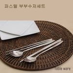 Table Art Pastel Couple Cutlery Set – Korean-style tableware, Anti-Corrosion, High-Gloss Finish, Gift Box Included _ Made In Korea 